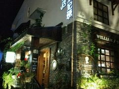 -威廉的太妃糖酒店(杭州西湖青芝坞店)