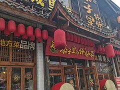 -寨子里的钵钵菜-湘西山里菜(火车站店)