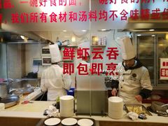 -丽的面家(多宝路店)