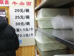 -刘记特色牛杂面·直营店