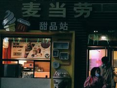 -麦当劳(西单明珠店)