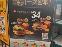-麦当劳(万博一路天河城分店)