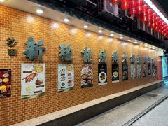 -沙田新强记烧鹅海鲜酒家