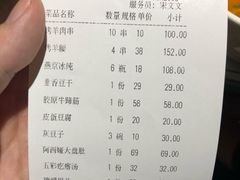 账单-阿西娅食府(中关村店)