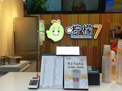 -柠檬7(万达一店)