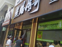 -丝路传奇·中国拉面航母店(北医三院店)