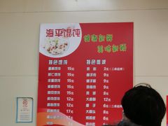 -海平馄饨(逍遥二路店)