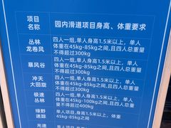 -苏州乐园森林水世界