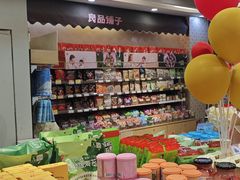 -良品铺子(马王堆店)