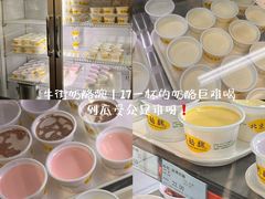 -奶酪魏(牛街总店)