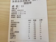 -毛辣果·贵州红酸汤牛肉火锅(西单店)
