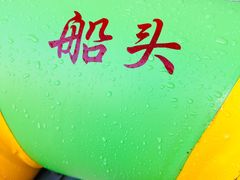 -志闽龙门漂流