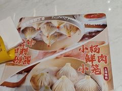 -小杨生煎(白玉兰广场店)