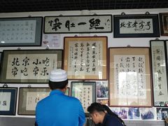 大堂-东兴顺爆肚张