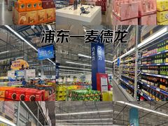 -麦德龙(浦东店)