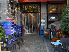 -聚首堂·特色小吃·肘子(什刹海德胜门店)