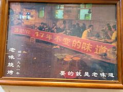 -老味烧烤(总店)