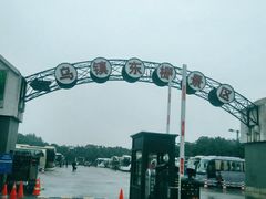 -乌镇东栅景区