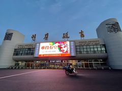 -恒坤北纬42度温泉洗浴(公园路店)