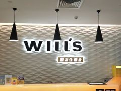 -威尔仕健身(新天地店)