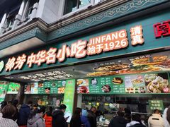 -牛街洪记小吃店(牛街店)
