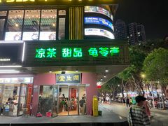 -润生堂(泰然四路店)