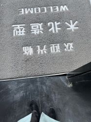-木北造型