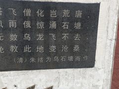 -乌石塘景区