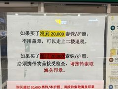 -王权免税店(清迈机场店)