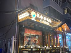 -长寿参鸡汤(朝韩风情街店)