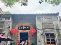 -大良毋米粥 · 粥底火锅(岭南天地店)