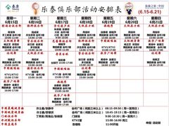 -泰康之家·申园