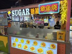 -SUGAR糖薯·章鱼烧(鹏欣水游城店)