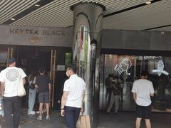 门面-喜茶(北京三里屯太古里店)