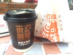 -世记咖啡(氹仔外卖店)