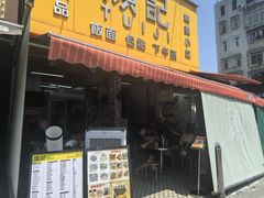 -颓记茶餐厅(夏湾店)