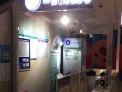 -一只酸奶牛(曲江龙湖星悦荟店)