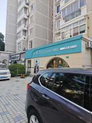 点击看大图 -头道汤头疗养生馆