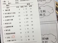 账单-一哥澳门豆捞 · 十七年经典澳门火锅(四季天地店)