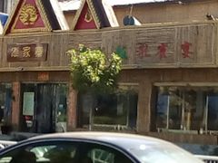 -傣家寨花园主题餐厅