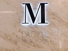-Lady M(沙田新城市广场店)