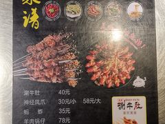 -壹加壹电烤串(总店)