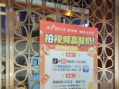 -蒙都43°9羊火锅·赤峰美食(宁城店)