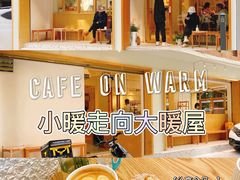 -Cafe on warm(丹霞店)