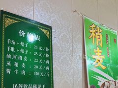 -清真玉林老字号稍麦羊杂碎(宽巷子民族美食街店)