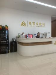 -苏州卫康美容医院