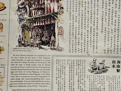 -何九海南茶店(鬼仔巷店)