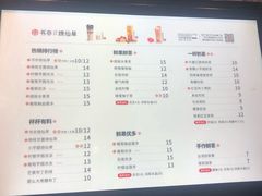 菜单-书亦烧仙草(万家丽一店)