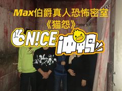 -伯爵·沉浸式超级密室·直营店