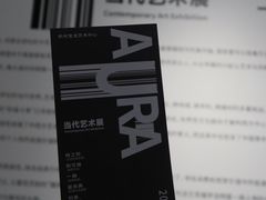 -杭州宝龙艺术中心